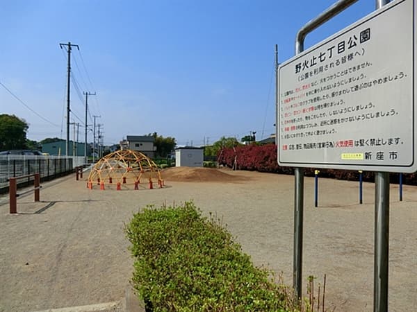 野火止七丁目公園まで約938m