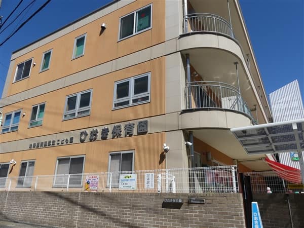 ひおき保育園まで約1475m