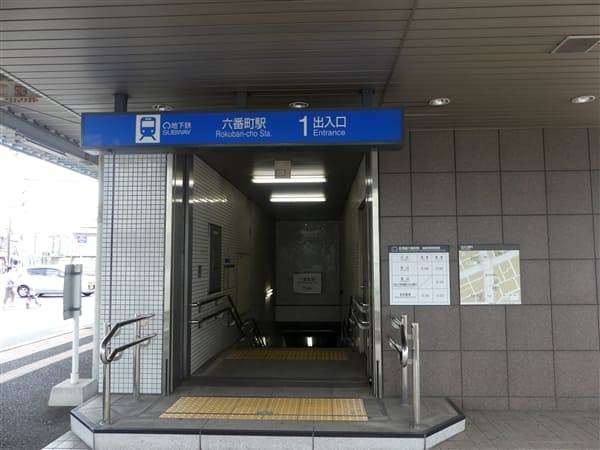 名古屋市交通局「六番町駅」駅まで約400m
