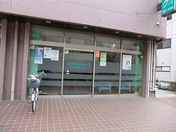 たかまつクリニックまで約1093m