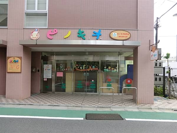 ピノキオ幼児舎練馬高野台園まで約1044m