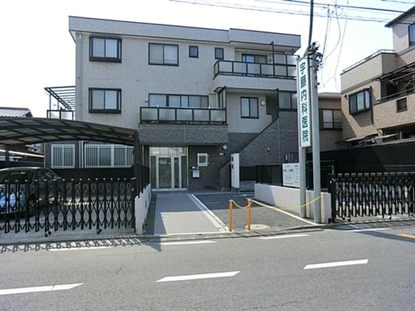 宇藤内科医院まで約177m