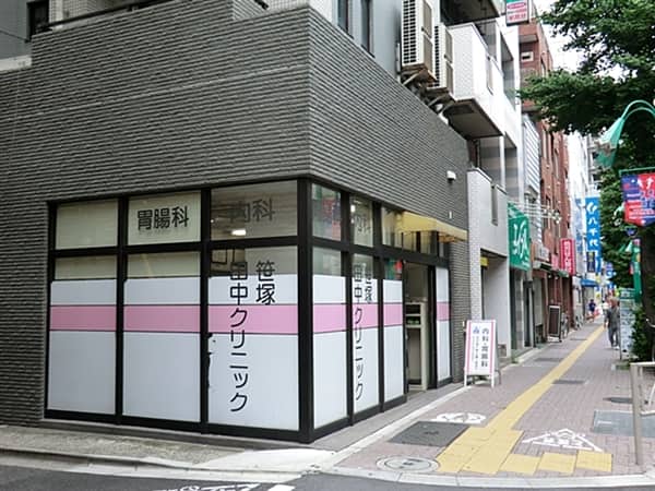 笹塚田中クリニックまで約1118m