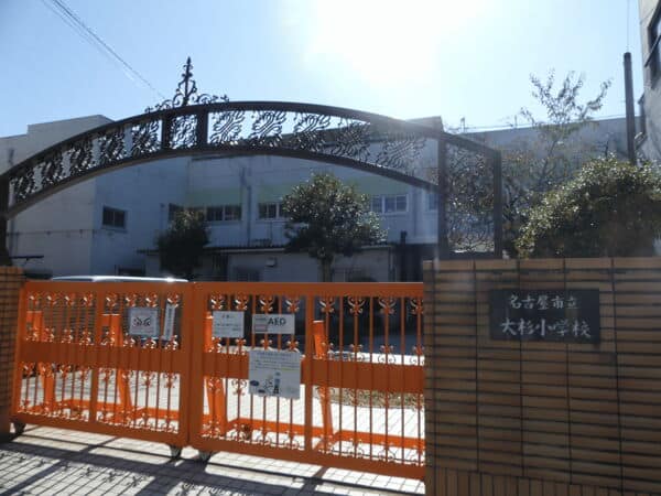 名古屋市立大杉小学校