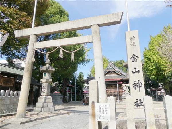 金山神社まで約968m