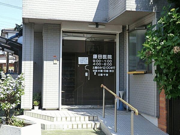 鎌田医院まで約607m