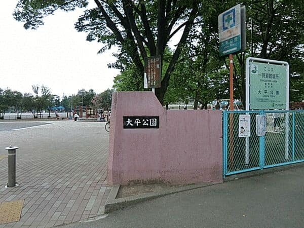 大平公園まで約870m