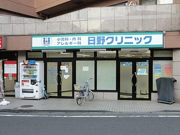日野クリニックまで約943m