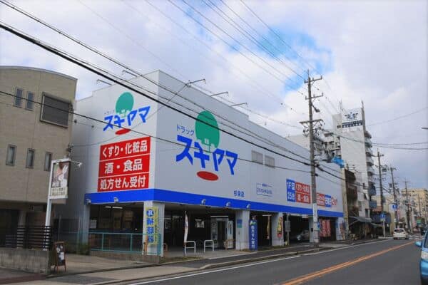 ドラッグスギヤマ杉栄店まで約283m