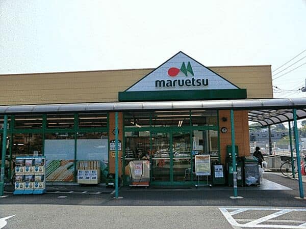 マルエツ町田鶴川店まで約1138m