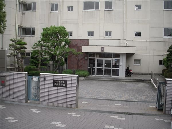 名古屋市立東陵中学校