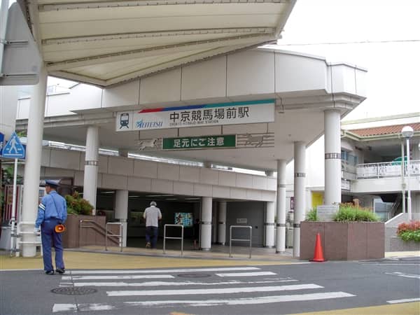 名古屋鉄道「中京競馬場前」駅まで約1600m