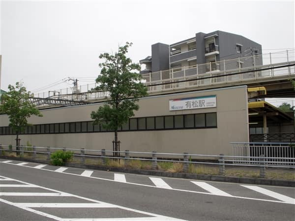 名古屋鉄道「有松」駅まで約1440m