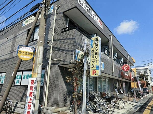 浦安ファミリークリニックまで約614m