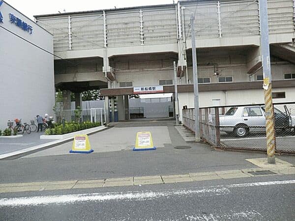 東武鉄道「新船橋」駅まで約1040m