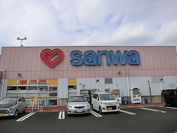 スーパー三和忠生店まで約932m