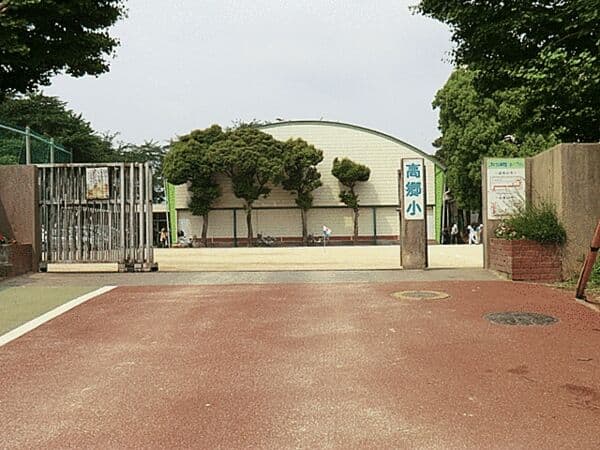 船橋市立高郷小学校