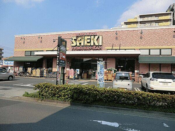 フーズマーケットさえき 是政店まで約1277m