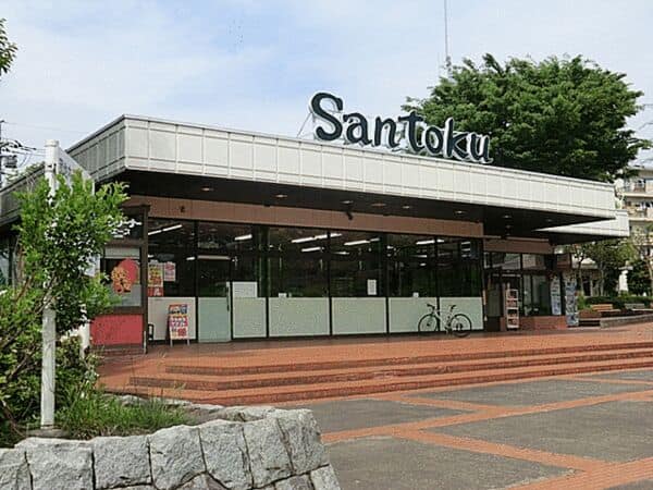 三徳町田北店まで約643m