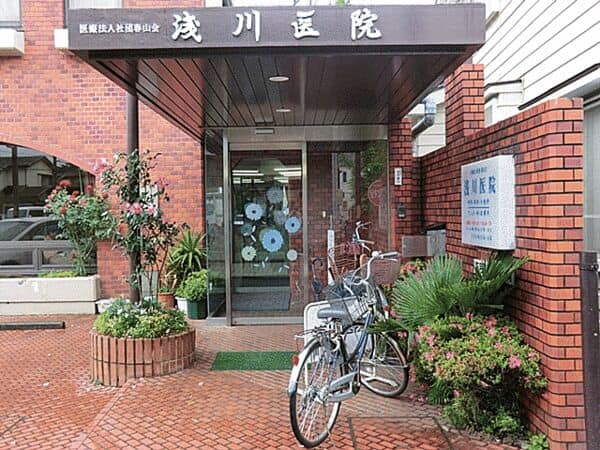 浅川医院まで約522m