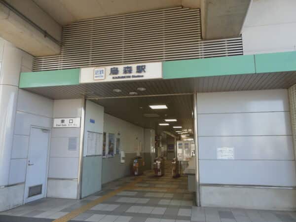 近畿日本鉄道「烏森」駅まで約240m