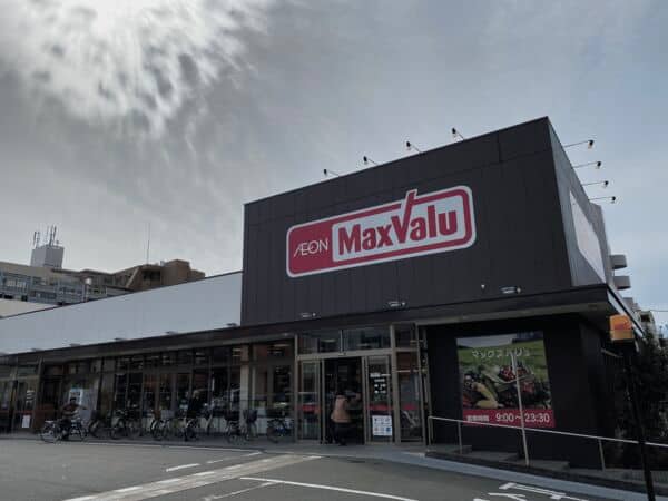マックスバリュ御器所店まで約1057m