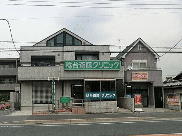 稔台斎藤クリニックまで約1225m