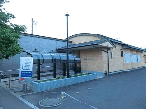 府中よつやクリニックまで約277m