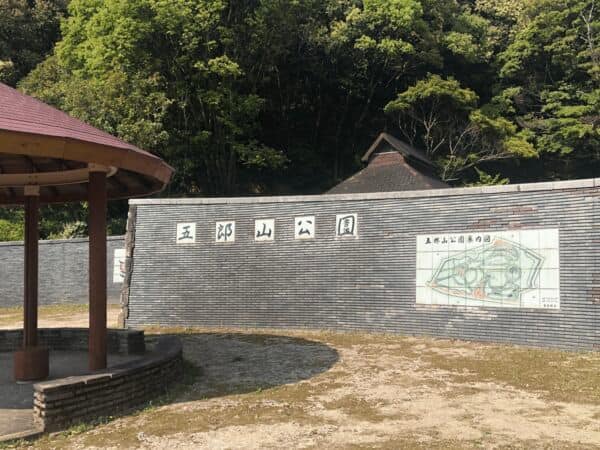 五郎山公園まで約1138m