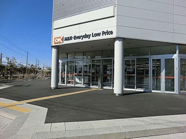 オーケーストア新浦安店まで約1564m
