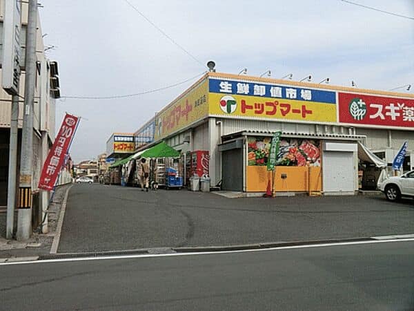 トップマート津田沼店まで約804m