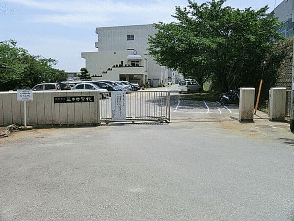 船橋市立三田中学校
