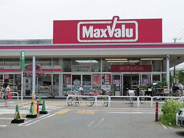 マックスバリュ習志野台店まで約1294m