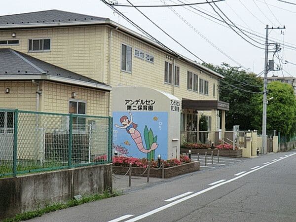 アンデルセン第二保育園まで約385m