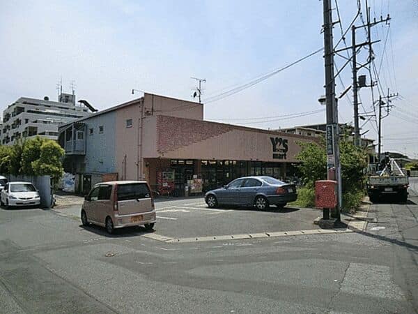ワイズマート飯山満店まで約245m