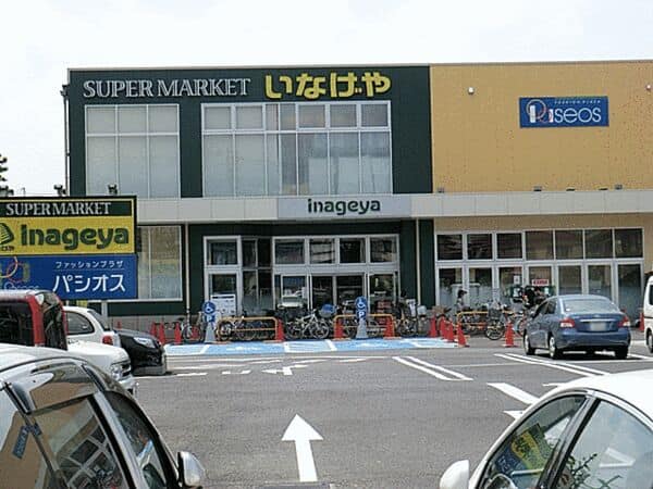 いなげや府中浅間町店まで約833m