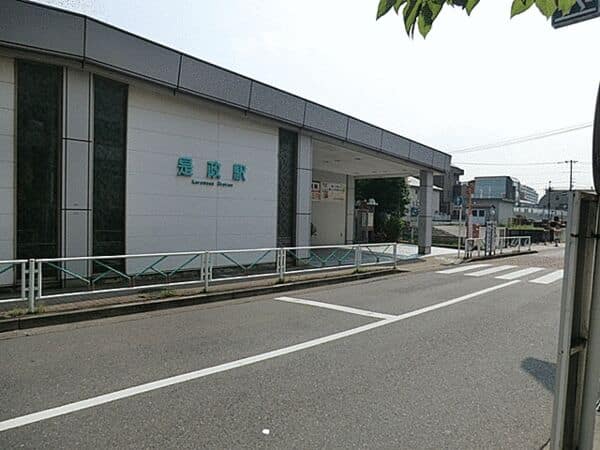 西武鉄道「是政」駅まで約1120m