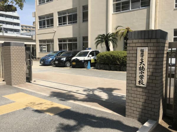 福岡市立大楠小学校
