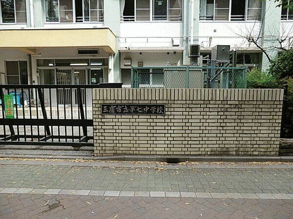 三鷹市立第七中学校