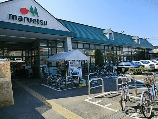 マルエツ津田沼南店まで約910m