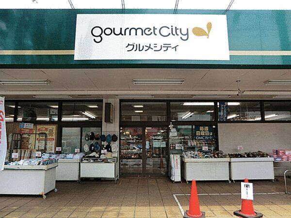 ダイエーグルメシティ淵野辺本町店まで約1157m