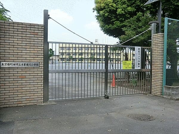 町田市立木曽境川小学校