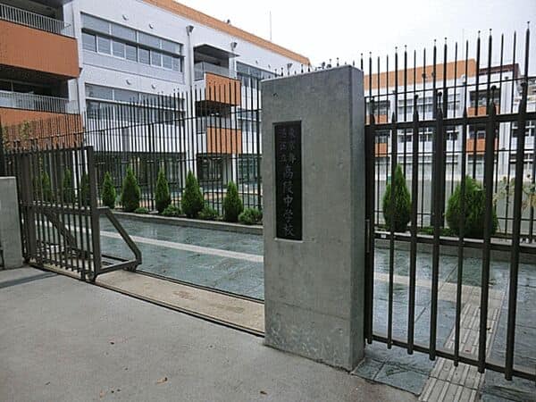 港区立高陵中学校