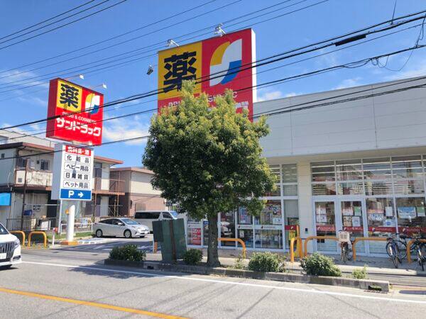 サンドラッグ西青木店まで約315m
