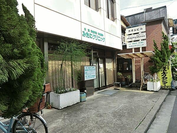 みたにクリニックまで約1499m