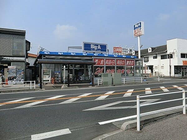 ビッグ・エー浦和辻店まで約675m