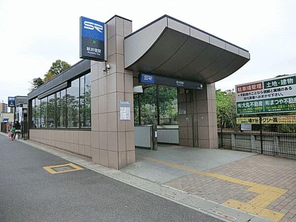 埼玉高速鉄道「新井宿」駅まで約1040m