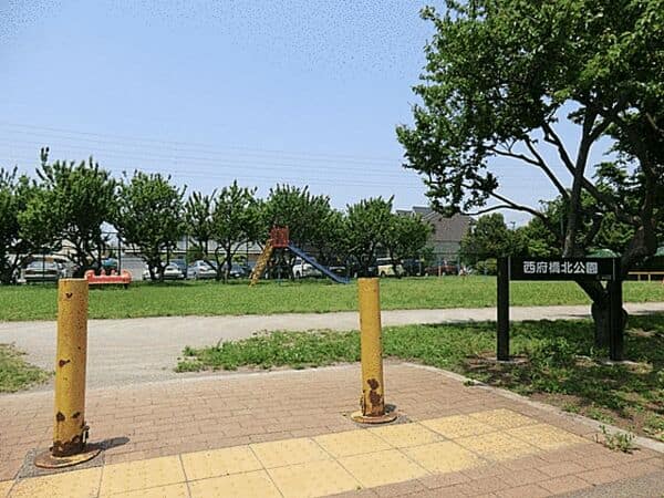 西府橋北公園まで約681m