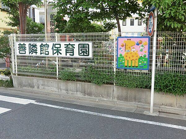 善隣館保育園まで約412m