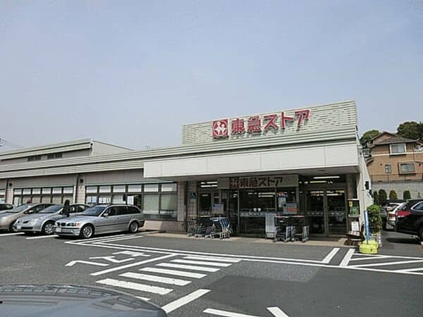 東急ストアたちばな台店まで約598m